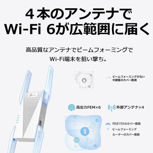 ティーピーリンクジャパン Wi-Fi6無線LAN中継器 メッシュWi-Fi 2402+ ...
