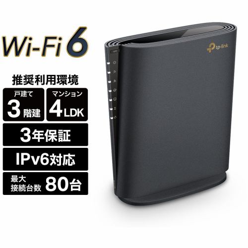 【推奨品】ティーピーリンクジャパン Wi-Fi 6 デュアルバンド 4804+