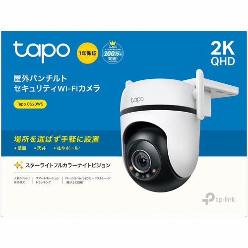 ティーピーリンクジャパン 屋外ネットワークWiFiカメラ パン・チルト IP66防水 Micro SD対応 TAPO C520WS | ヤマダウェブコム