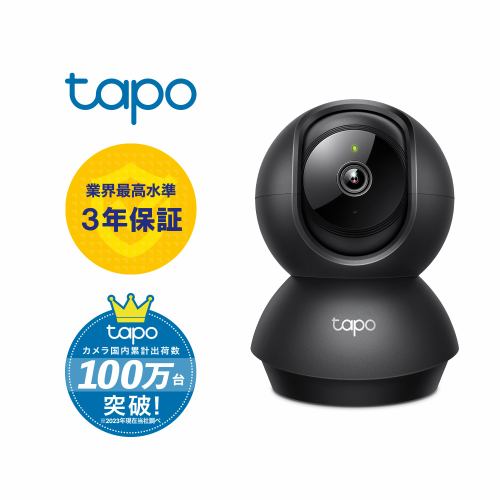 【推奨品】TP-Link（ティーピーリンク） Tapo C211 見守りWi-Fiカメラ 1080pナイトビジョン 動作検知 双方向通話 3年保証