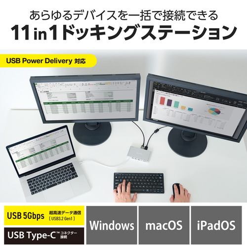 エレコム DST-C28SV USB Type C ドッキングステーション ハブ 11-in-1 PD 85W出力 Windows mac iPad等 対応 シルバー | ヤマダウェブコム