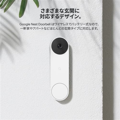 Google GA01318-JP Google Nest Doorbell スマートドアベル バッテリー式 ホワイト