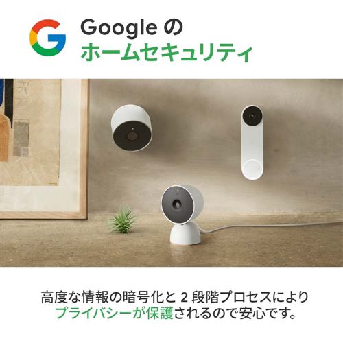 Google GA01998JP Google Nest Cam 屋内用 電源アダプター式 | ヤマダ