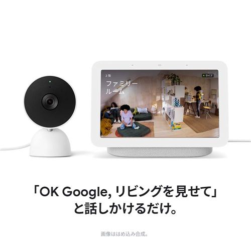 Google GA01998JP Google Nest Cam 屋内用 電源アダプター式