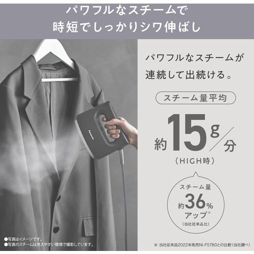 パナソニック NI-FS790 衣類スチーマー カームブラック | ヤマダウェブコム