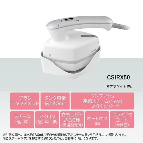 日立 CSI-RX50 W 衣類スチーマー オフホワイト CSIRX50 W