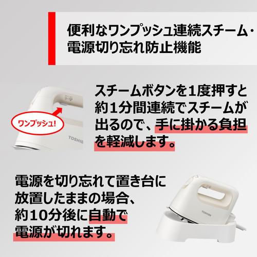 新品　TOSHIBA コードレス衣類スチーマー　TAS-X7 今期