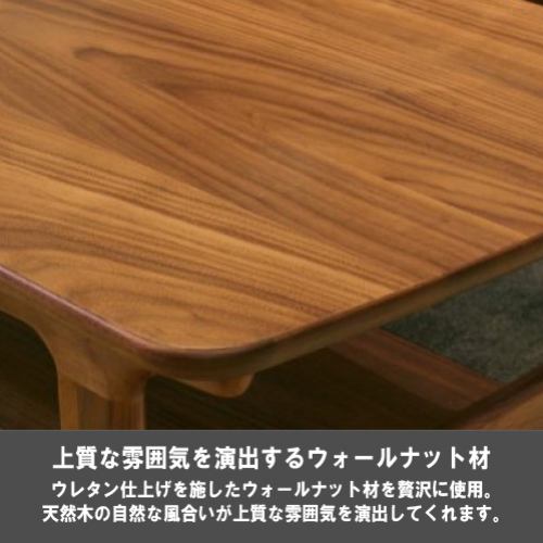センターテーブル 【ブラウン】 天然木(ウォルナット) ウレタン塗装 