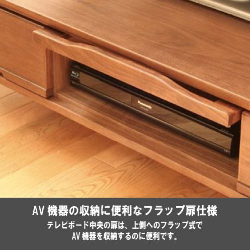 大塚家具 テレビ台 テレビボード「ノーラ」 幅165ｃｍ ウォールナット