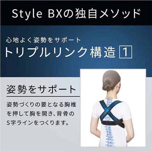 【未開封】Style BX スタイルビーエックス サイズM ブラック【送料無料】