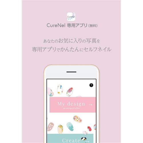 フナイ CureNel キュアネル FBN-FA20-RG ネイルアートプリンター 
