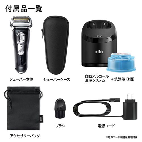 BRAUN 9360CC-V BLACK - 電気シェーバー