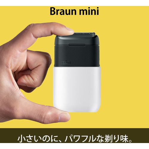 ブラウン M-1011 Braun mini モバイル 電気シェーバー ホワイト | ヤマダウェブコム