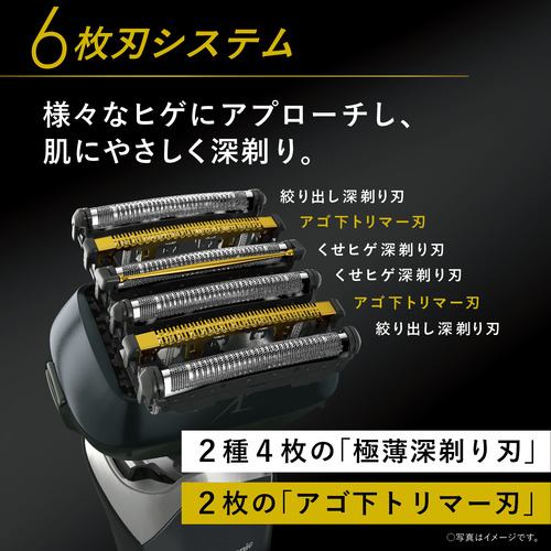 【新品】パナソニック メンズシェーバー ラムダッシュPRO 6枚刃
