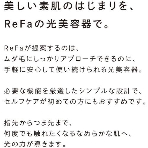 ReFa ビューテック エピ 脱毛器 ReFa RE-AL-02A WHITE