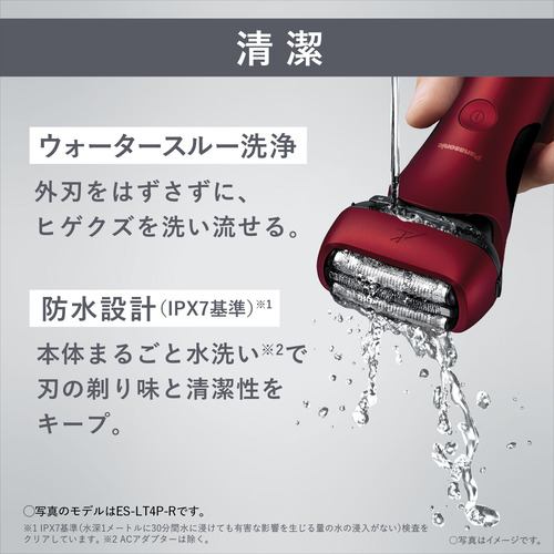 【新品】ラムダッシュ　３枚刃　充電式　メンズシェーバー ES-LT2B-W