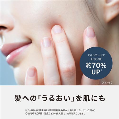 期間限定ギフトプレゼント】パナソニック EH-NA0J-P ヘアードライヤー