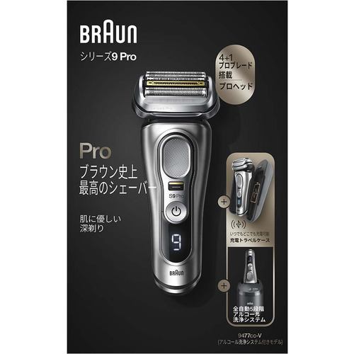 ブラウン シリーズ9 新品 BRAUN シェーバー Pro 9477CC-V