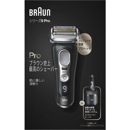BRAUN 9450CC-V メンズシェーバー シリーズ9 4枚刃 ブラック | ヤマダ