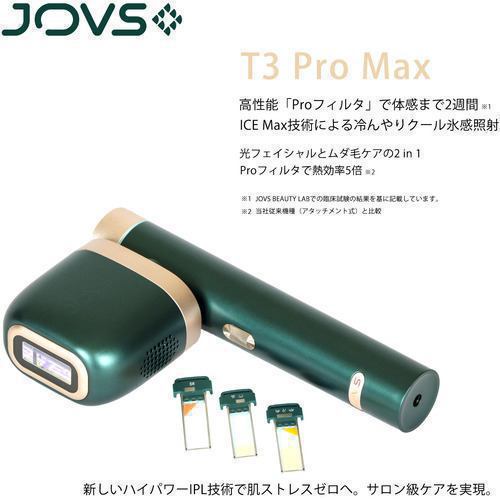 JOVS T3 Pro Max 脱毛器定価100000円弱