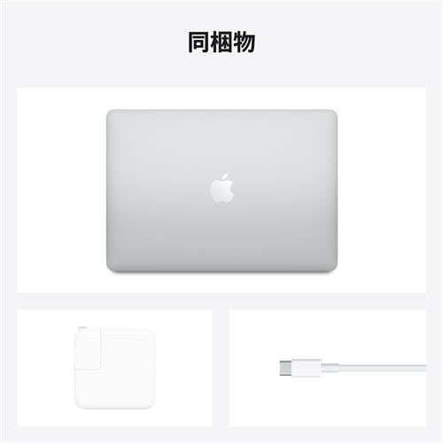 アップル(Apple) MBA130007 MacBook Air 13.3インチ シルバー Apple M1