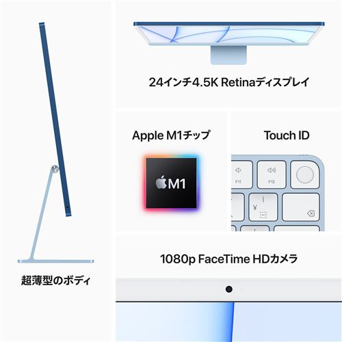アップル(Apple) CTOモデル 24インチiMac Retina 4.5Kディスプレイ 