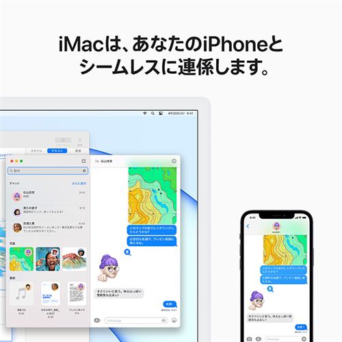 アップル(Apple) CTOモデル 16GBユニファイドメモリ 24インチiMac