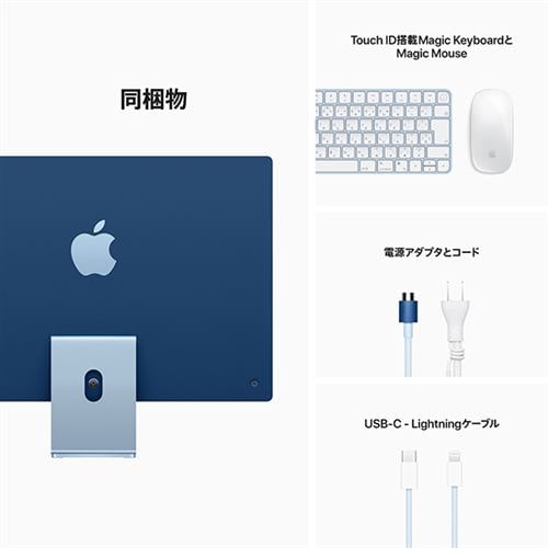 日本でも代理店 （値下げしました) 24インチiMac Retina 4.5K ディスプレイ ディスプレイ