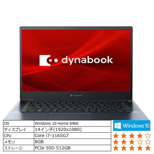 【台数限定】Dynabook P1M7SPBL ノートパソコン dynabook M7／SL ダークブルー