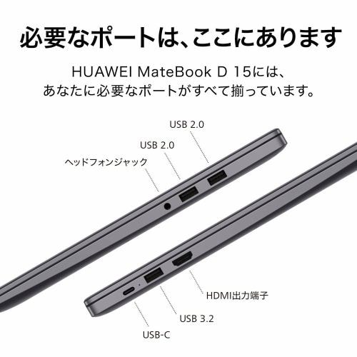 MateBook D 15／Space Gray／i3／8G／256G 第10世代Corei3 | ヤマダ ...