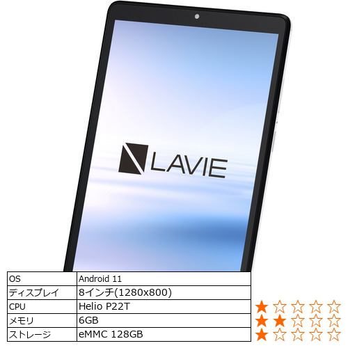 LAVIE T8 8HD1 タブレット