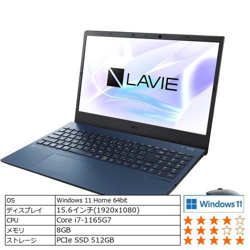 【台数限定】NEC PC-N1575CAL ノートパソコン LAVIE N15 ネイビーブルー