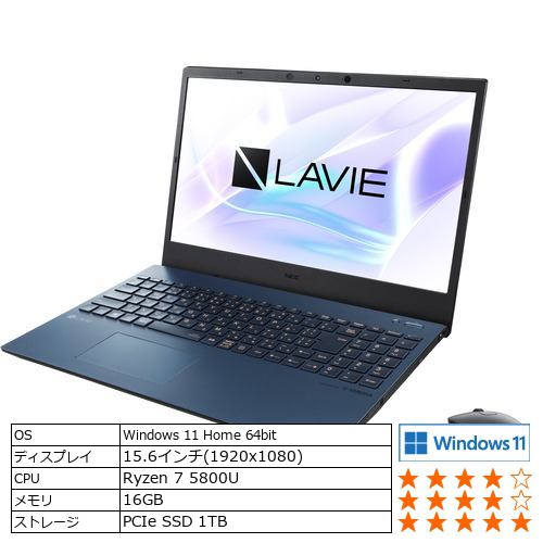 NEC　PC-N1585CAL　ノートパソコン　LAVIE　N15　ネイビーブルー