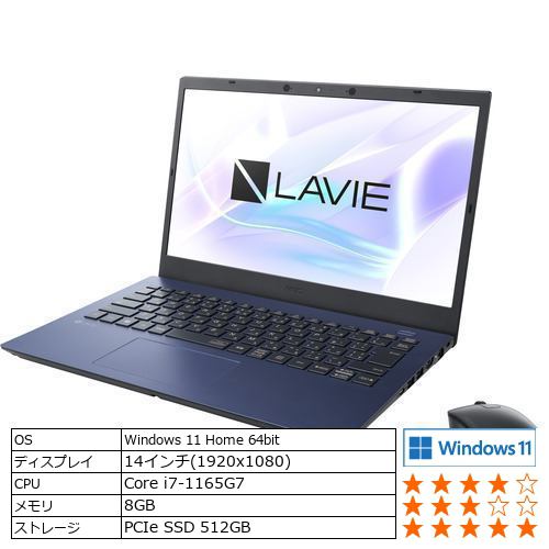 【台数限定】NEC PC-N1475CAL ノートパソコン LAVIE N14 ネイビーブルー