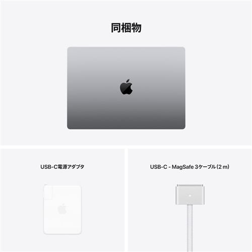 アップル(Apple) MK183J/A MacBook Pro 16インチ Apple M1 Proチップ