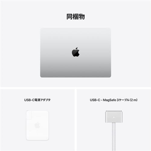アップル(Apple) MK1E3J/A MacBook Pro 16インチ Apple M1 Proチップ