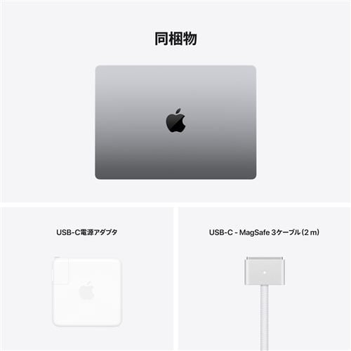 アップル(Apple) MKGQ3J/A MacBook Pro 14インチ Apple M1 Proチップ 