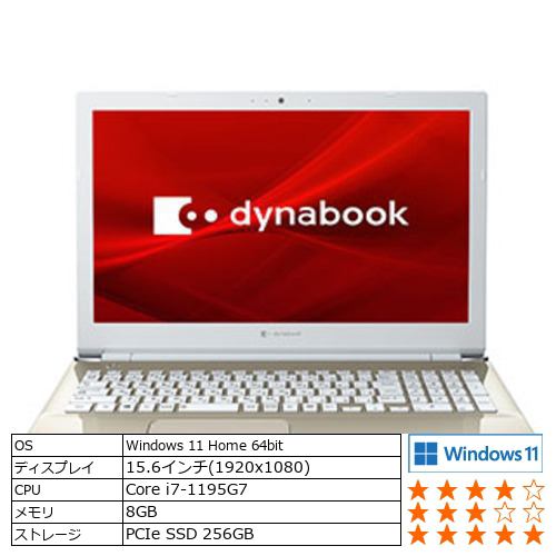 【台数限定】Dynabook P1T6UPBG ノートパソコン dynabook T6／UG サテンゴールド