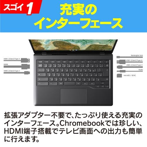 【ほぼ新品】富士通 FMV Chromebook FCB143FB