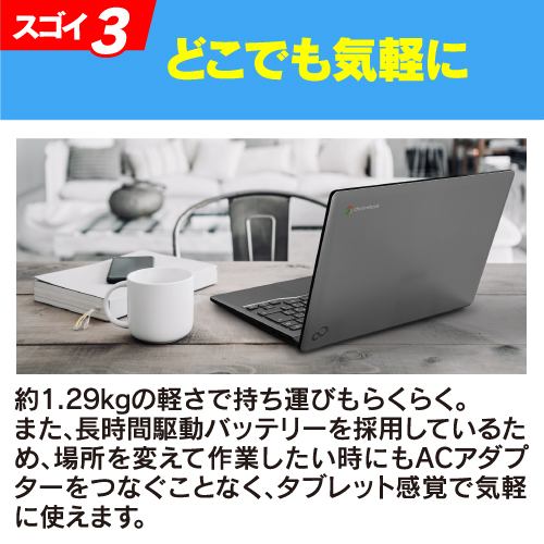 2023年5月購入❗️富士通 Chromebook FCB143FB