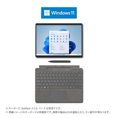 マイクロソフト｜Microsoft Surface Pro 8 プラチナ 13.