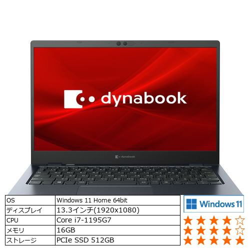 【台数限定】Dynabook P1G8UPBL モバイルパソコン dynabook G8／UL オニキスブルー