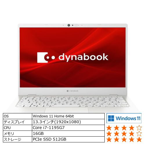 【台数限定】Dynabook P1G8UPBW モバイルパソコン dynabook G8／UW パールホワイト