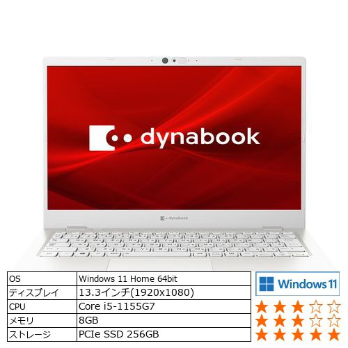 【台数限定】Dynabook P1G6UPBW モバイルパソコン dynabook G6／UW パールホワイト