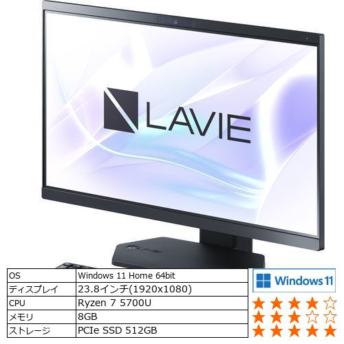 【台数限定】NEC PC-A2365DAB デスクトップパソコン LAVIE A23 ファインブラック