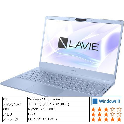 【台数限定】NEC PC-N1355DAM ノートパソコン LAVIE N13 メタリックライトブルー