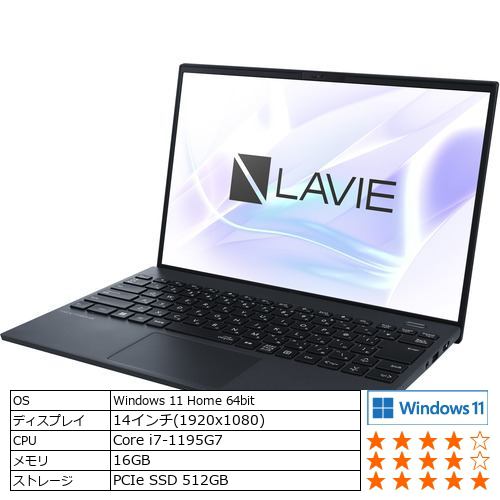 【台数限定】NEC PC-XC750DAB ノートパソコン LAVIE NEXTREME Carbon メテオグレー