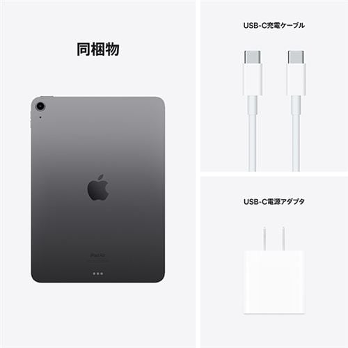 アップル(Apple) MM9C3J/A iPad Air (第5世代) 10.9インチ Wi-Fiモデル 64GB スペースグレイ