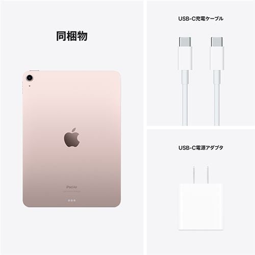 アップル(Apple) MM9D3J/A iPad Air (第5世代) 10.9インチ Wi-Fiモデル 64GB ピンク