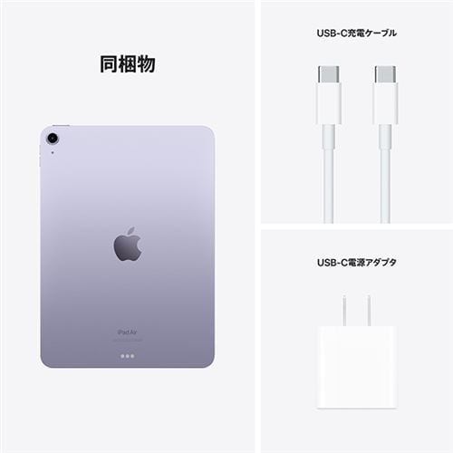 アップル(Apple) MME23J/A iPad Air (第5世代) 10.9インチ Wi-Fiモデル